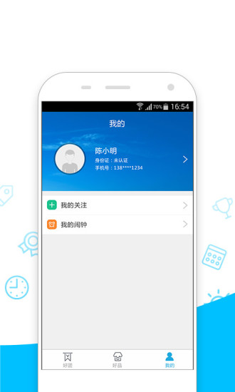 好導(dǎo)游游客版 v1.0.1 安卓版 2