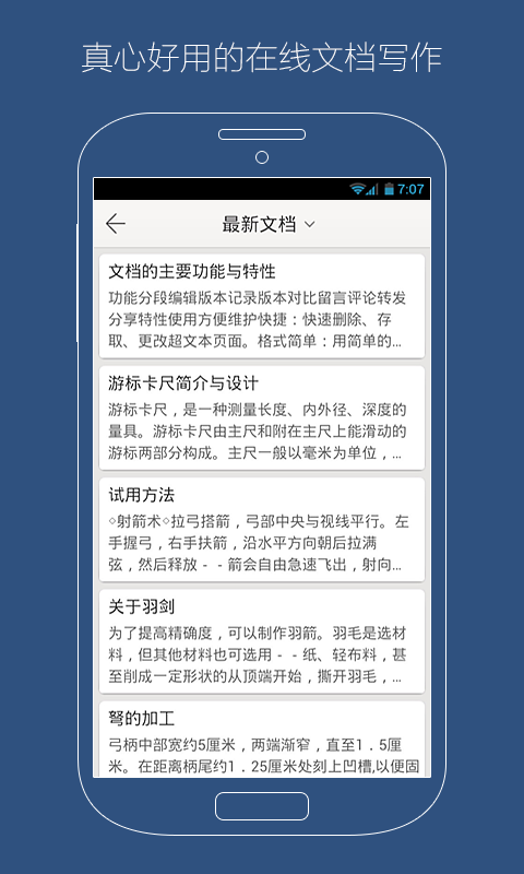 企明島(團隊協(xié)作) v8.3.0 官方安卓版 1