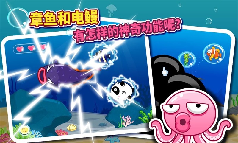 夢(mèng)幻泡泡魚(yú)(寶寶巴士) v9.19.00.00 安卓版 1