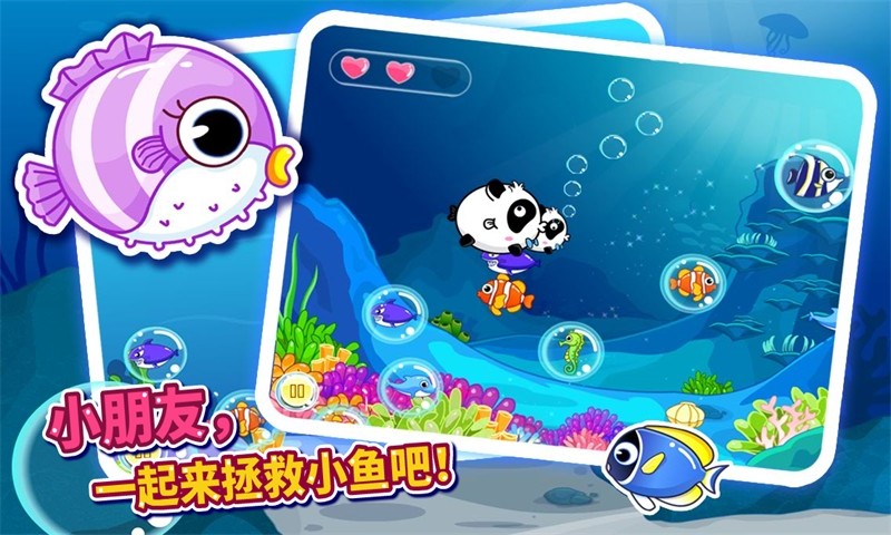 夢(mèng)幻泡泡魚(yú)(寶寶巴士) v9.19.00.00 安卓版 2