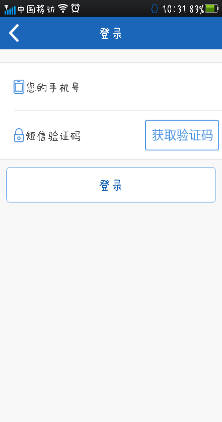 達(dá)美代駕 v2.9.9 安卓版 3