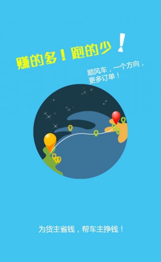 綠斑馬司機(jī)客戶端 v1.1.4 安卓版 1