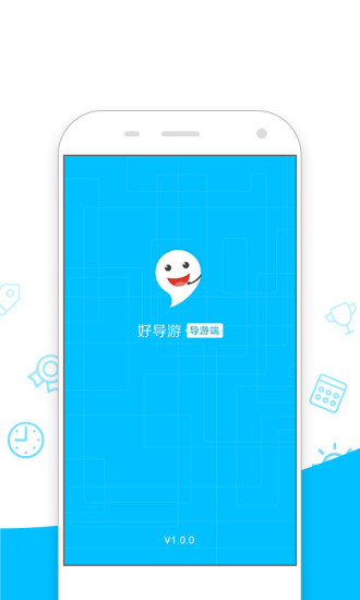 好導游導游版(tourist guide) v0.0.1 安卓版 2