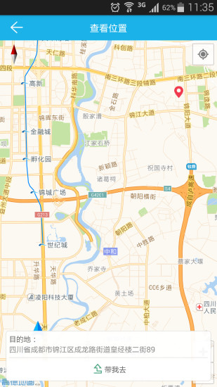 火柴頭旅行 v0.6.2 安卓版 1