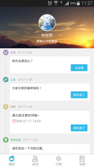 火柴頭旅行 v0.6.2 安卓版 3