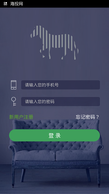 綠斑馬商家客戶端1