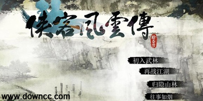 俠客風(fēng)云傳輔助