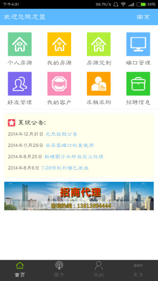 房網通app v01.00.0235 安卓版 1