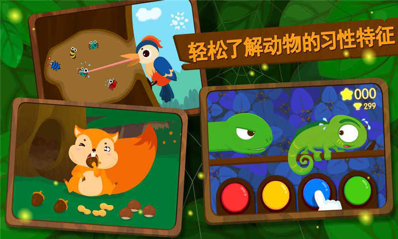 寶寶巴士森林動物動物世界(Friends of the Forest)0