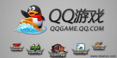 qq游戲大廳