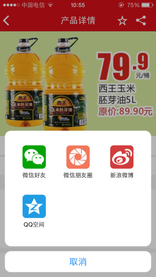 掌中浙江 v2.81 安卓版 1