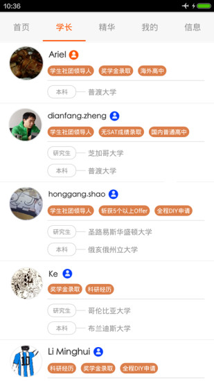 阿米哥留學(xué) v3.1.3 安卓版 1