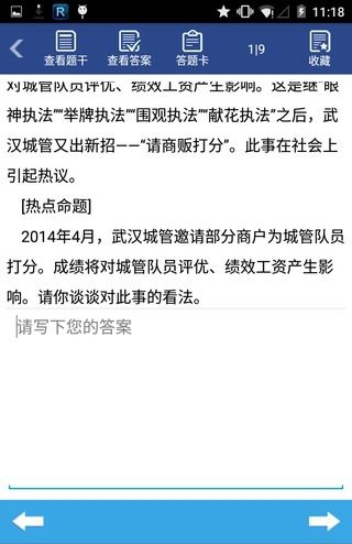 維普考試軟件 v1.1.2 安卓版 0