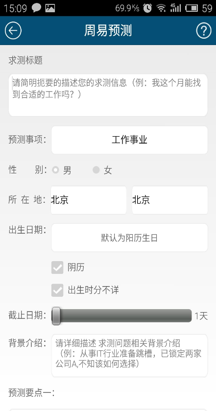 天天預(yù)測(cè) v1.1.1 安卓版 2