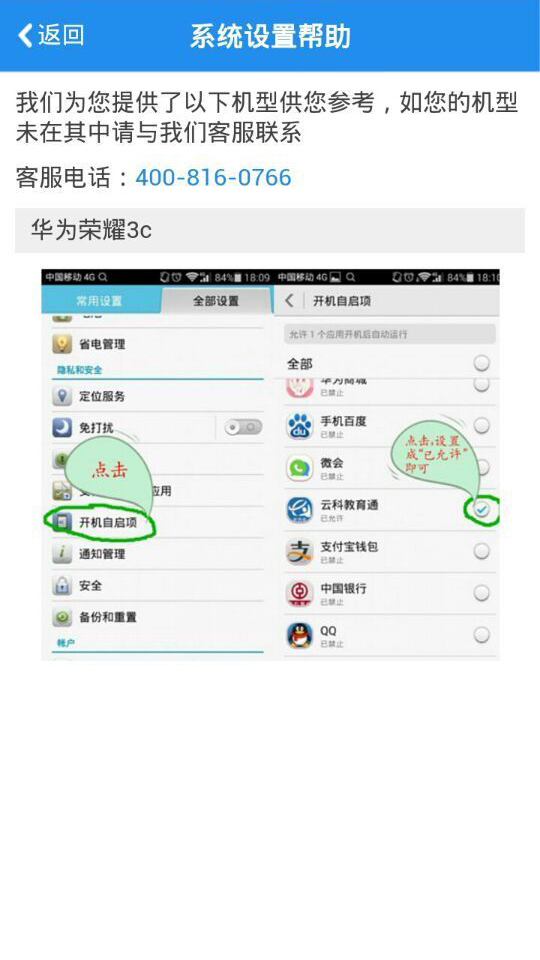 洛教云平臺1