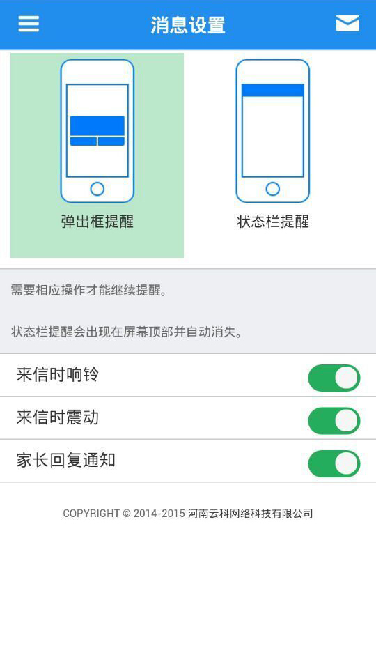 洛教云平臺2