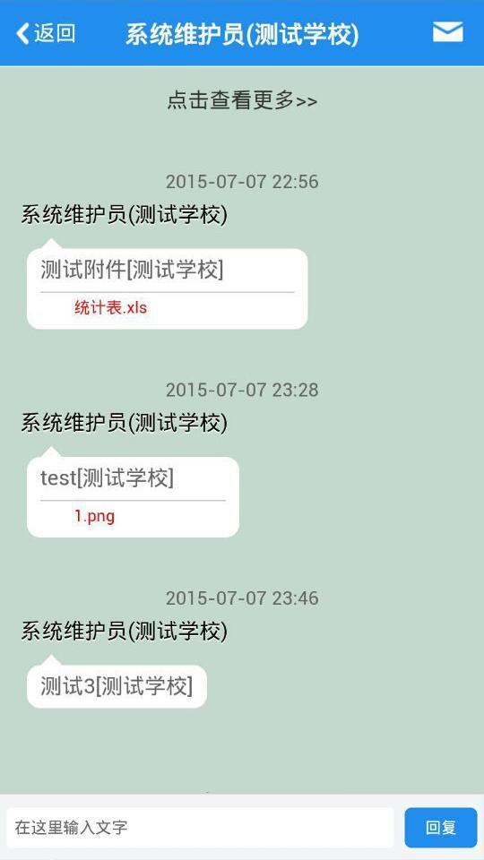 洛教云平臺3