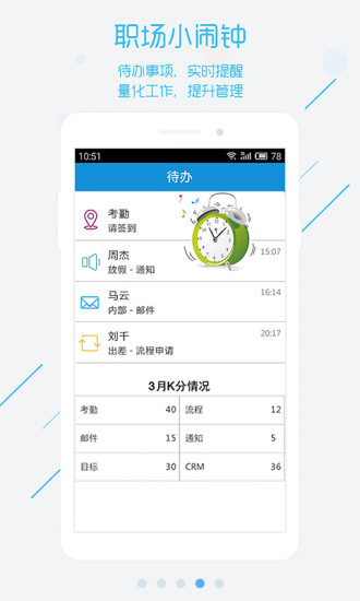 企跡 v1.3.2 安卓版 3