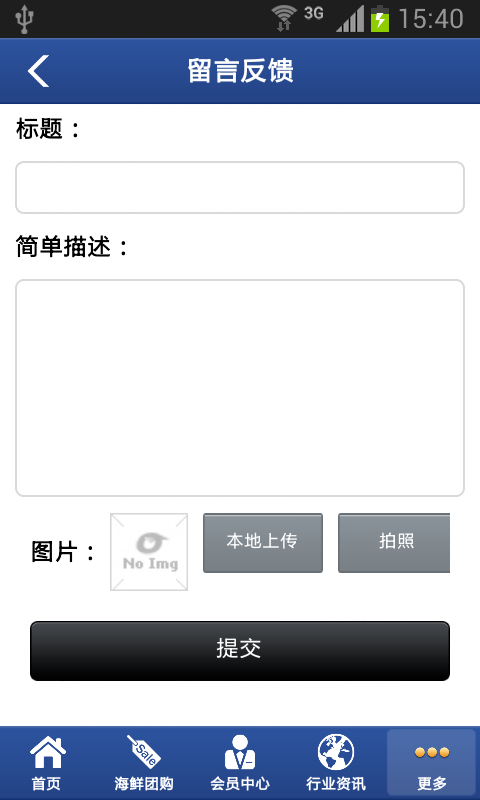 水產(chǎn)海鮮配送網(wǎng) v1.0 安卓版 3