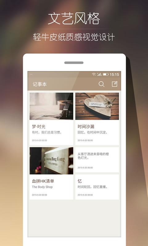 Notepad v1.0.0 安卓版 2