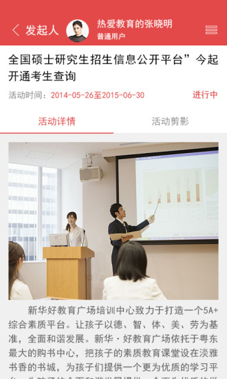 好教育平臺 v1.1 安卓版 0