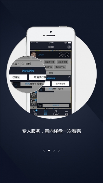 16hour(C2O購(gòu)房平臺(tái)) v1.3.2 安卓版 2
