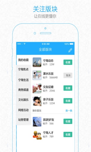 寧海論壇 v1.2.3 安卓版 2