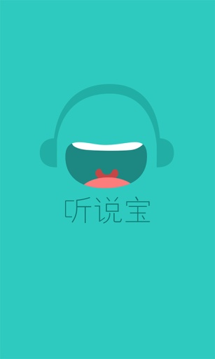 聽說寶北京版3