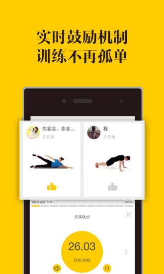 呼啦圈運(yùn)動 v3.3.3 安卓版 0