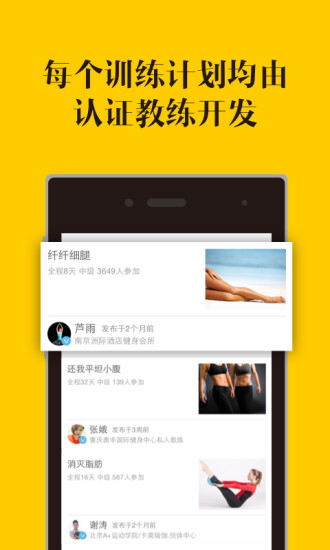 呼啦圈運(yùn)動 v3.3.3 安卓版 2