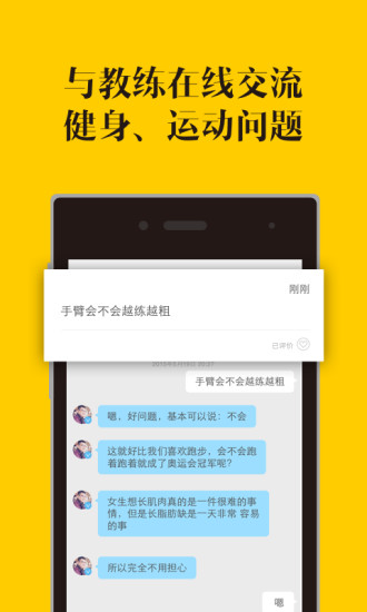 呼啦圈運(yùn)動 v3.3.3 安卓版 1