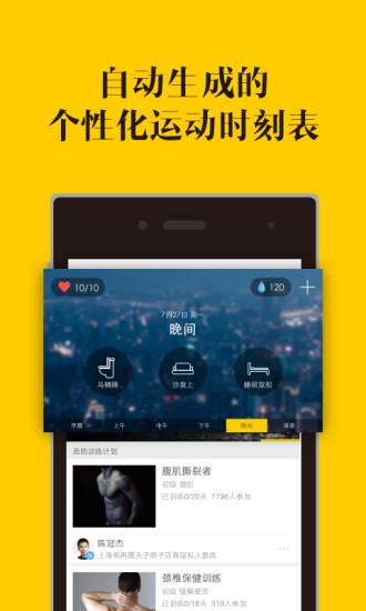 呼啦圈運(yùn)動 v3.3.3 安卓版 3