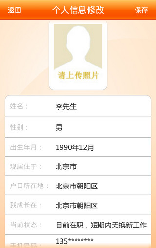 伍億人才 v1.0.2 安卓版 0