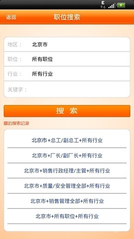 伍億人才 v1.0.2 安卓版 1
