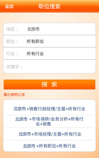 伍億人才 v1.0.2 安卓版 3