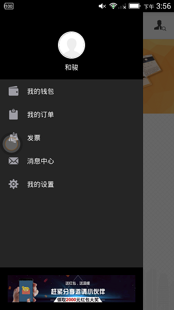 聚行家(專業(yè)咨詢平臺(tái)) v1.0.1 安卓版 2