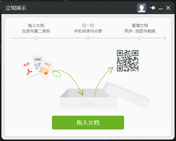 立知演示 v2.0.0.51967 官方版 0