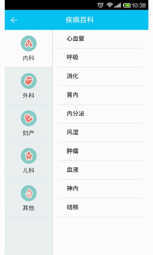 數(shù)字醫(yī)生 v2.1.1 安卓版 0