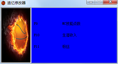NBA2k15mc追憶修改器 綠色版 0