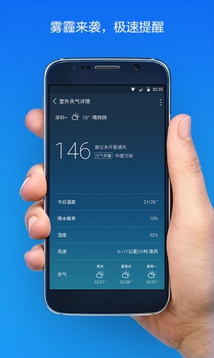 3M全屋凈化專家 v2.2.5 安卓版 2