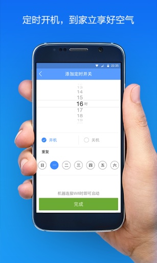 3M全屋凈化專家 v2.2.5 安卓版 1