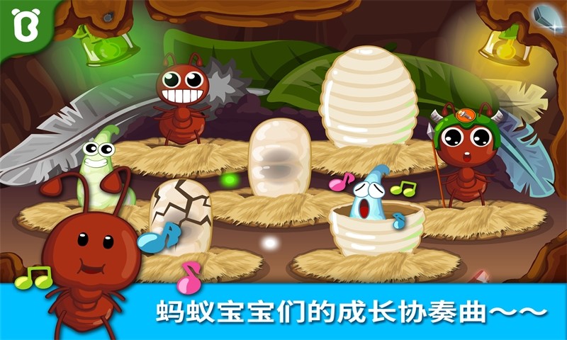 螞蟻(寶寶巴士)0