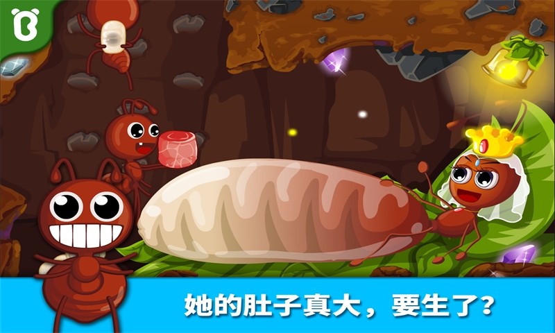 螞蟻(寶寶巴士)2