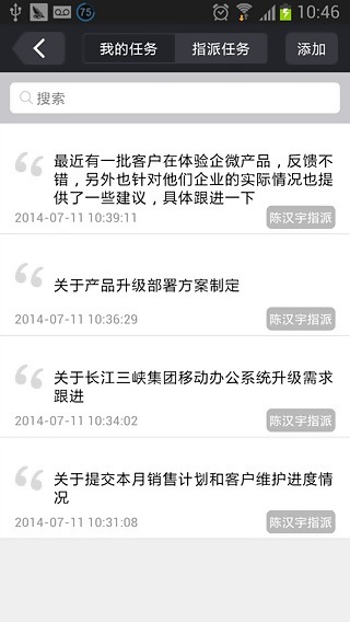 企微云平臺(tái)0