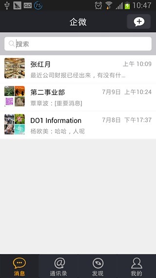 企微云平臺(tái)3