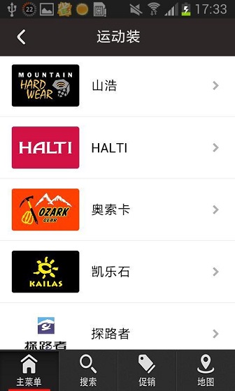 中興購物 v1.6 安卓版 0