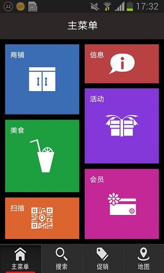 中興購物 v1.6 安卓版 2