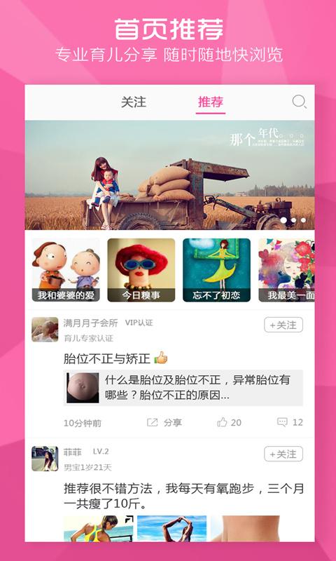 辣媽匯社區(qū) v1.2.0.0 安卓版 2