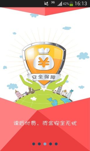 e師無(wú)憂 v1.0.5  安卓版 2