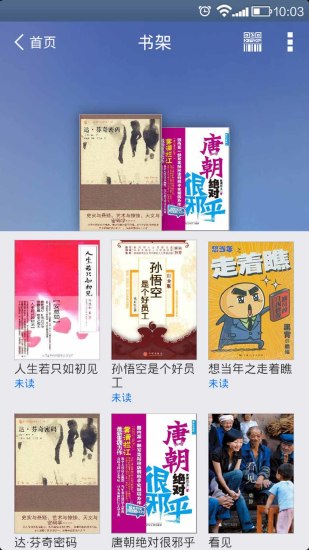 掌上貴圖(圖書閱讀軟件) v1.1 安卓版 1